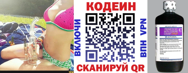 Кодеин Purple Drank  Купить закладки  Верея 