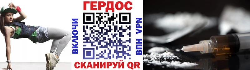 Героин Heroin  Купить закладки  Верея 