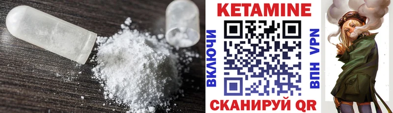 Купить закладки  Верея  КЕТАМИН VHQ 