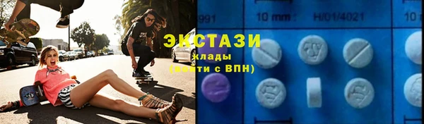 экстази Вязьма
