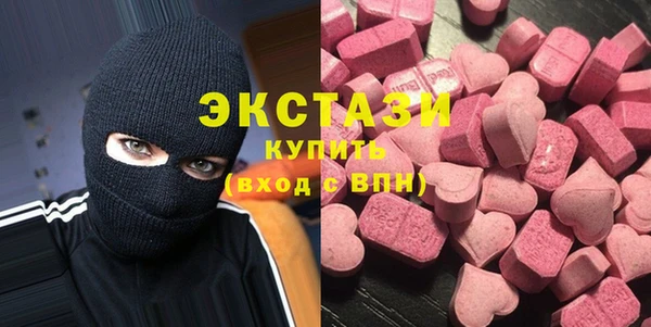 экстази Вязьма
