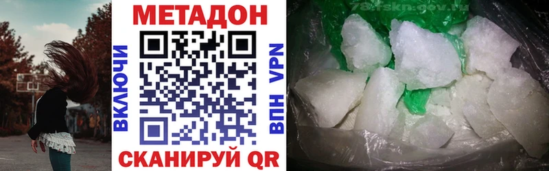 Метадон кристалл  Купить закладки  Верея 